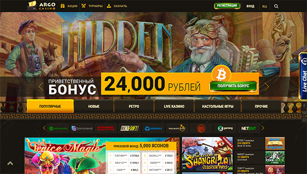 ArgoCasino бонус