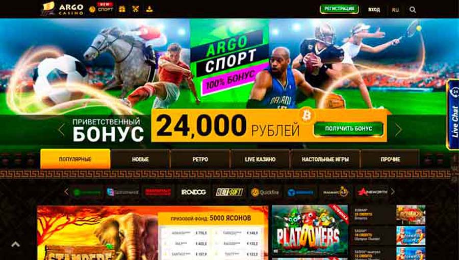 Онлайн казино ArgoCasino