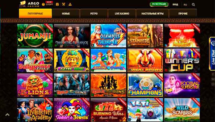 Игровые автоматы ArgoCasino