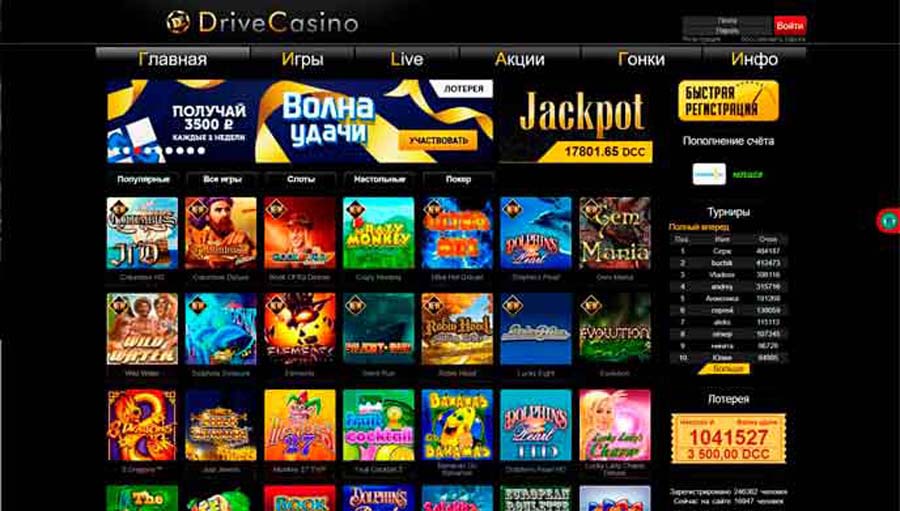 Онлайн казино DriveCasino