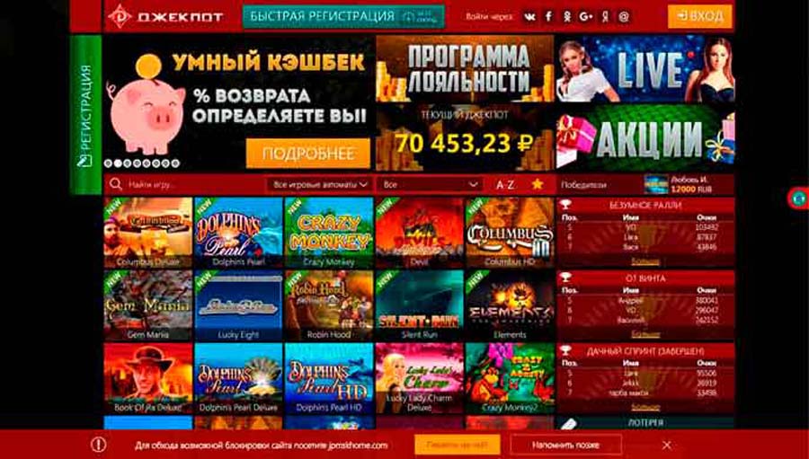 Онлайн казино JackPot